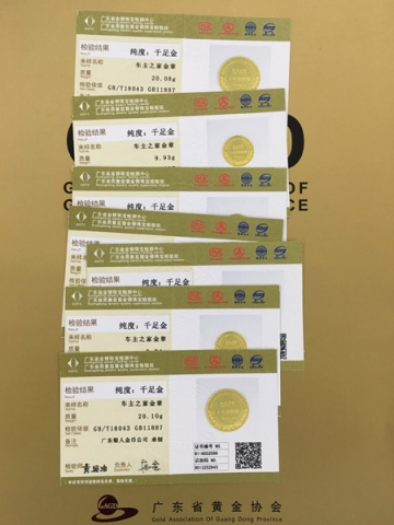 国家金银制品质量收藏证书