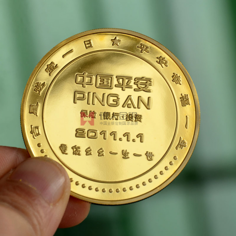 吉林长春平安银行周年纪念金币定制