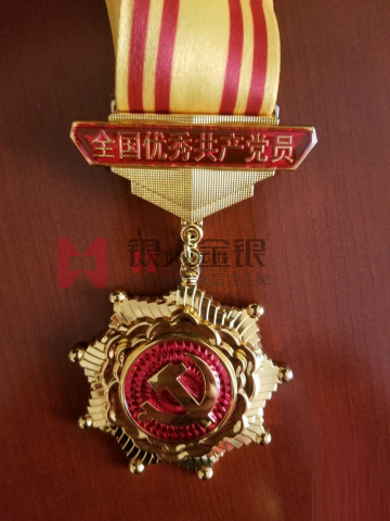 优秀共产党员纪念章,勋章,高档荣誉奖章
