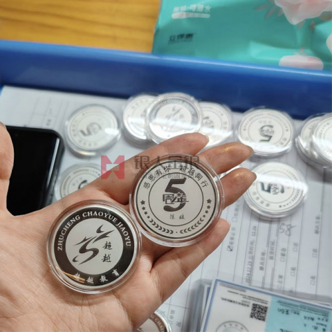 佛山超越教育纪念银币定制
