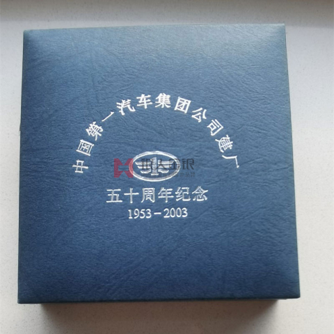 吉林长春中国一汽纪念金币定制