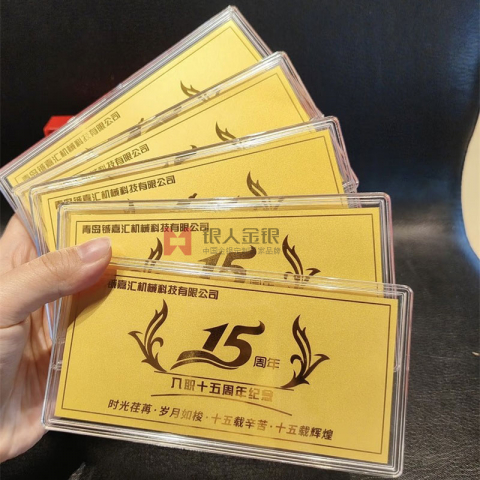 山东青岛铖嘉汇公司金钞金卡定制