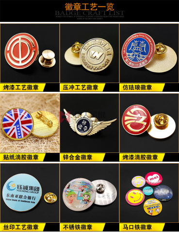 滴胶徽章制作滴塑徽章制作