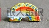 佛山桂城义工联胸章,义工胸牌