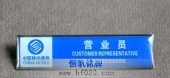 中国移动滴胶胸牌,中国移动滴塑胸牌