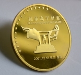 云南省疾病预防控制中心,黄金生产加工厂