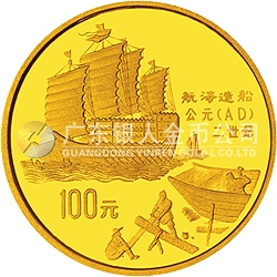 中国古代科技发明发现金银铂纪念币（第1组）1盎司圆形金质纪念币