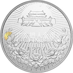 澳门回归祖国金银纪念币（第1组）5盎司圆形银质纪念币