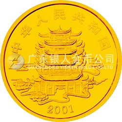 中国民间神话故事彩色金银纪念币（第1组）1/2盎司彩色金质纪念币