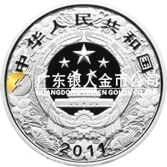 2011中国辛卯（兔）年金银纪念币1盎司圆形精制银质纪念币
