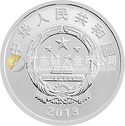 北斗卫星导航系统开通运行金银纪念币1盎司圆形银质纪念币