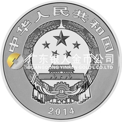 中国佛教圣地（峨眉山）金银纪念币1公斤圆形银质纪念币