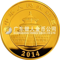 2014版熊猫金银纪念币1公斤圆形金质纪念币