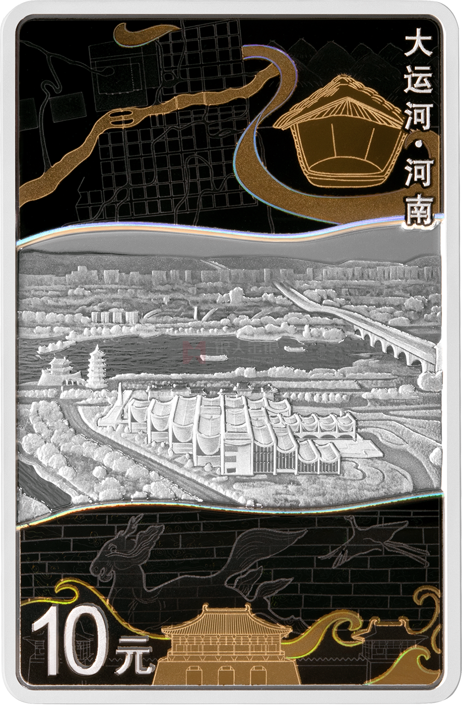 大运河30克长方形银质纪念币-河南