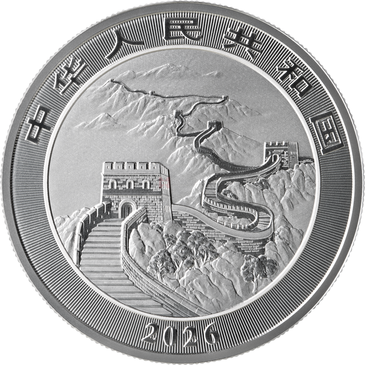 2026版中国龙31.104克银质纪念币（国际版）